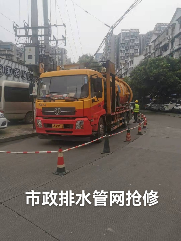 市政排水管網搶修